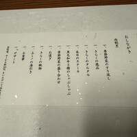 北新地しゃぶしゃぶすき焼き きらく - 