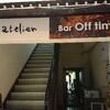 バー アトリエ