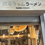 Haru Chan Ramen - 