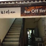 バー アトリエ - 
