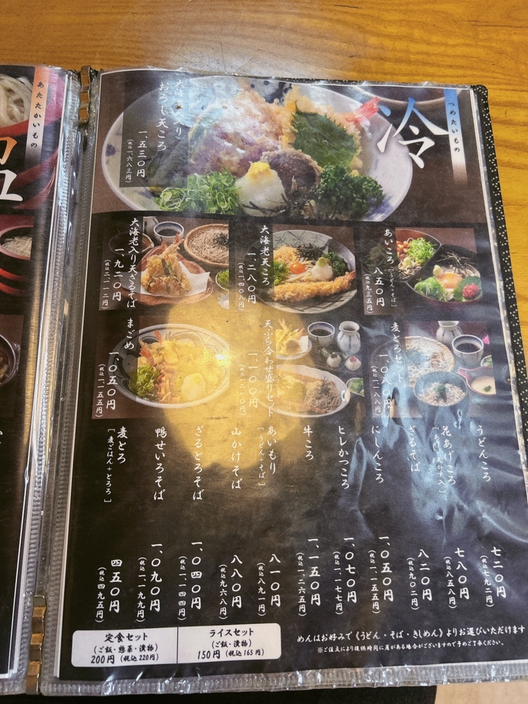 田 毎
