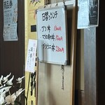 お家ダイニング 酒楽 - 新鮮な魚は日替わりランチで提供（数量限定）