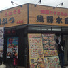 魚輝水産 大東店