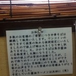ひかり食堂 - 注意書、値上がりしたんですね
      