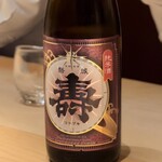 鮨 一幸 - 磐城壽/山廃純米酒/鈴木酒造店/山形県