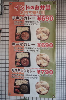 h BOMBAY INDIAN RESTAURANT - oardMenu インドのお弁当（Takeout）