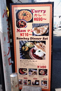 h BOMBAY INDIAN RESTAURANT - Curry ＆ Nan ＋ Dinner Set