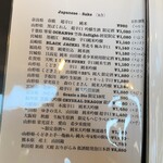 スシコーヒー - アルコール2