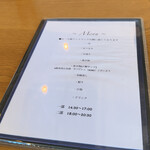 スシコーヒー - メニュー