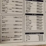 ホルモン青木 - 