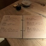 カゼトソラ - 日本酒メニュー