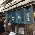 ホルモン青木 - 