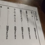 ホルモン青木 - 