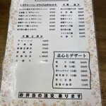 中華料理 唐韻 - 