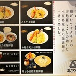 Tempura To Tenobe Soumen Asayama - 