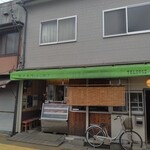 お持ち帰り専門店 とり一 - 佇まいから最高♪