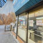 Iroha Shokuhin - 平日のみ営業の人気の肉屋。店前のベンチで楽しむ学生方、夕食用？にたくさん購入される方などでいつも人がいる。