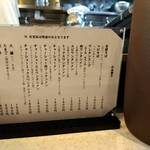 支那そば たんたん亭 - メニュー