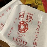 HIJITETU - 