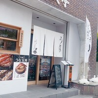 薩摩 雅咲亭 鹿児島本店 - 