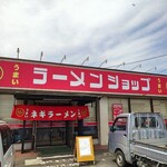 Ramen Shoppu Tsubaki - 