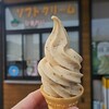 道の駅三本木やまなみ  - 料理写真:ひまわりソフト