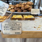 俺のBakery - 