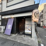 旬の鮮魚と魂の煮込み 照 渡辺通り店 - 