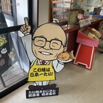 日本一たい焼 湘南寒川店 - 