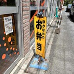 マイキッチン ほかほかの弁当 - 