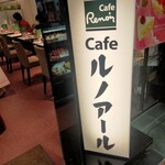Kafe Runo Aru - 