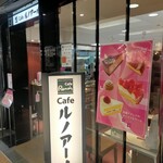 Cafeルノアール - 