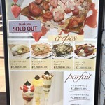 パティスリーパロラ 東京スカイツリー・ソラマチ店 - 