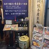 熊本牧場直営 原田商店 - 