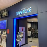 知床五湖パークサービスセンター - KINETOKO