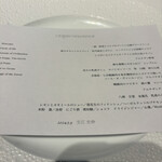 レフェルヴェソンス - 