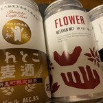 知床五湖パークサービスセンター - しれとこ麦酒　クラフトビールFLOWER 
