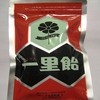 一里飴本舗　住吉屋製菓