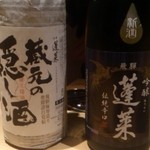 すし、太郎。 - 岐阜の蓬莱