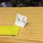 ラーメン二郎 - 食券