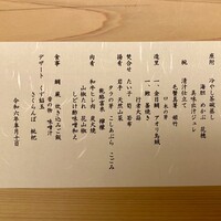 まる富 - 