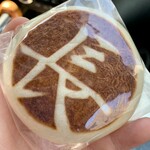 酒万寿処 にしさか - 