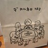 デ カルネロ カステ 津本店