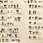 みつ - メニュー④