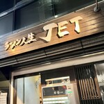 Ramen Jinsei Jetto - 