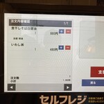 中華そば よしかわ - 