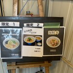 中華そば よしかわ - 