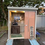 中華そば よしかわ - 