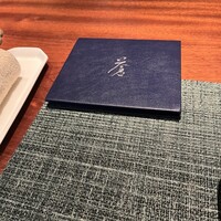 蒼 - 