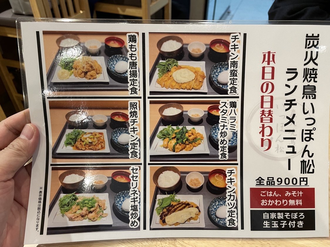 メニュー写真 : 炭火焼鳥 いっぽん松 - 堺筋本町/焼き鳥 | 食べログ